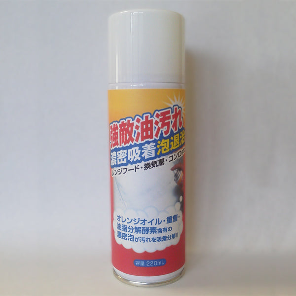 台所用洗剤 強敵油汚れ 濃密吸着泡退治 泡スプレー 220ml -5