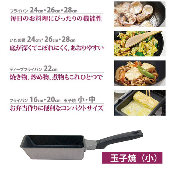 玉子焼き器小ガス火専用リョーガユミックUMIC