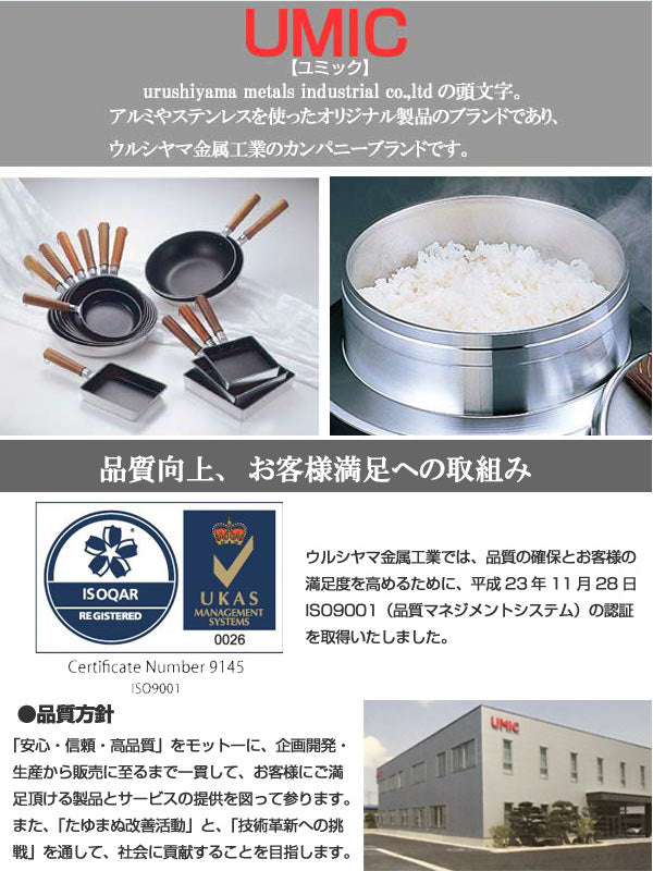 玉子焼き器小ガス火専用リョーガユミックUMIC