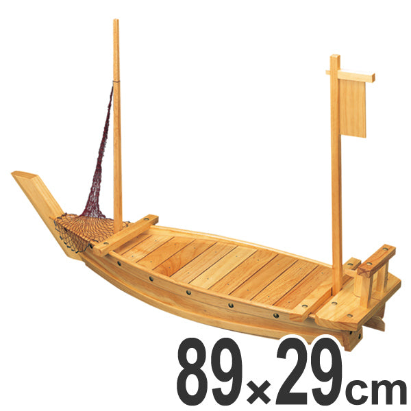 盛器 木製 3尺 日本海丸 網付き 舟形 皿 食器 刺身 お造り 舟盛 盛り皿