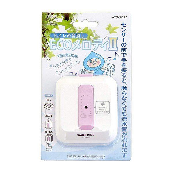 トイレ用品 トイレの音消し ECOメロディ2 流水音