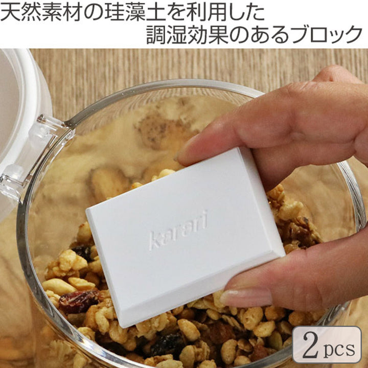 乾燥剤珪藻土ブロックレクタングルKarari2個入