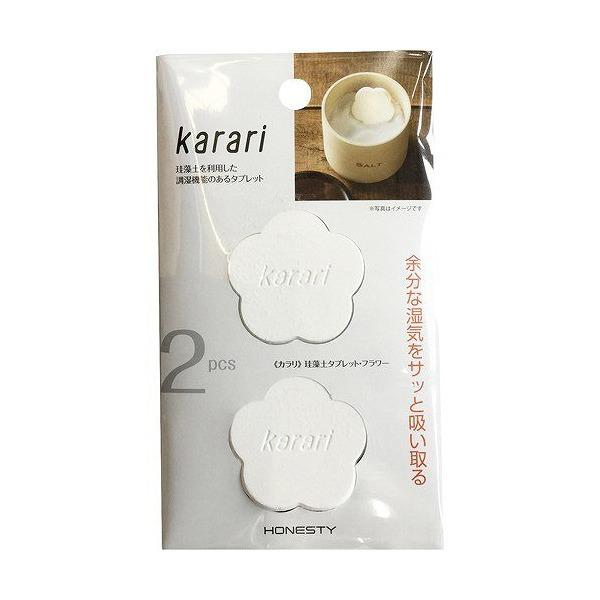 乾燥剤珪藻土ブロックフラワーKarari2個入