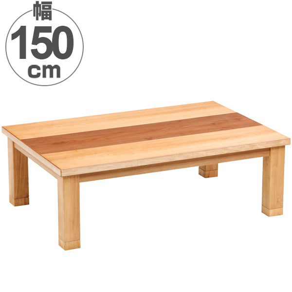 家具調こたつ 座卓 継ぎ脚付 突板仕上げ ジュン 幅150cm – ハウジー