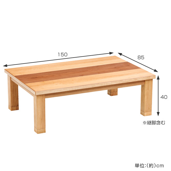家具調こたつ 座卓 継ぎ脚付 突板仕上げ ジュン 幅150cm – ハウジー