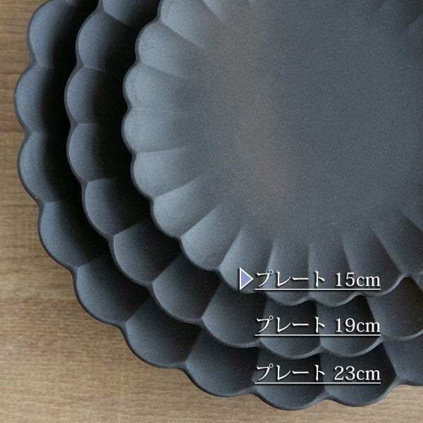 プレート 15cm フローレ 花 輪花 陶器 食器 日本製