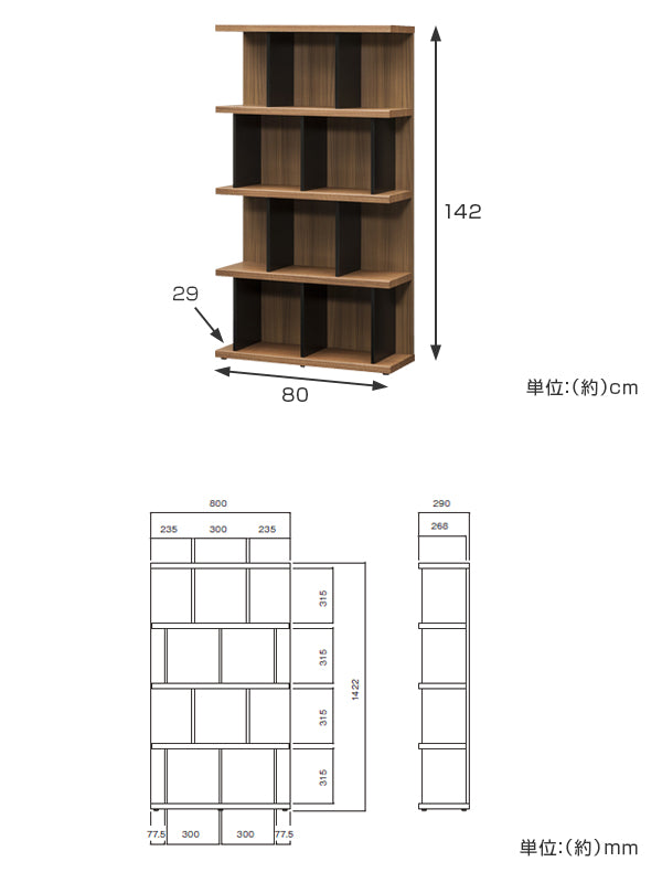 本棚 ウッドシェルフ モダンデザイン ハイタイプ TAU-SHELF 幅80cm