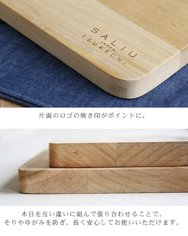 まな板 LOLO ロロ 大 山桜 木製