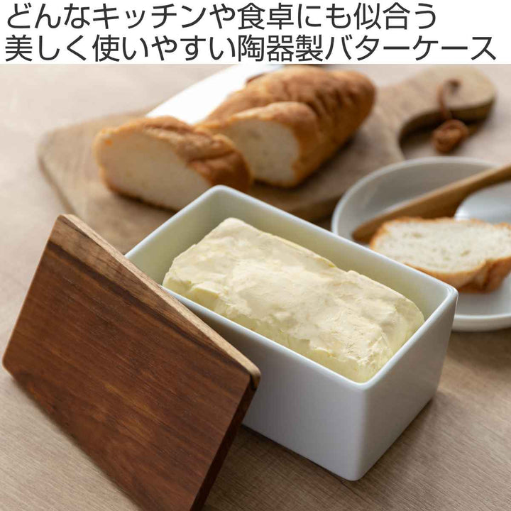 バターケースビッグサイズLOLOロロ白磁製木蓋付きSALIU