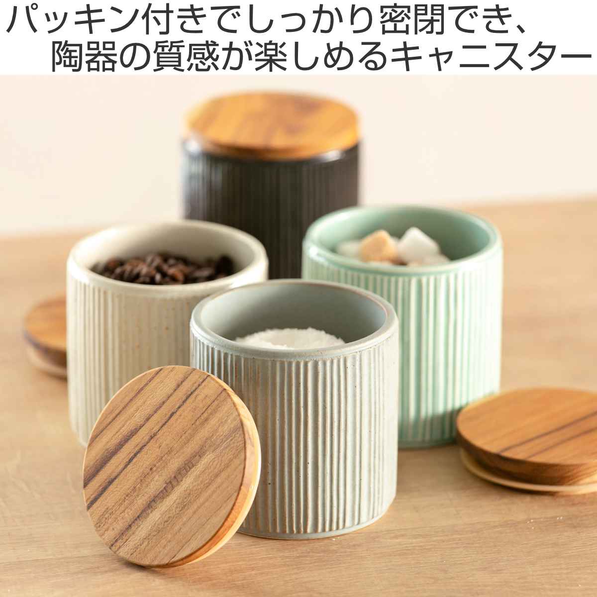 保存容器 LOLO ロロ 420ml 陶器 丸型 木蓋付き SALIU – ハウジー