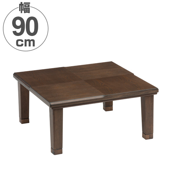 家具調こたつ 座卓 正方形 天然木 突板仕上げ 小倉 90cm角型