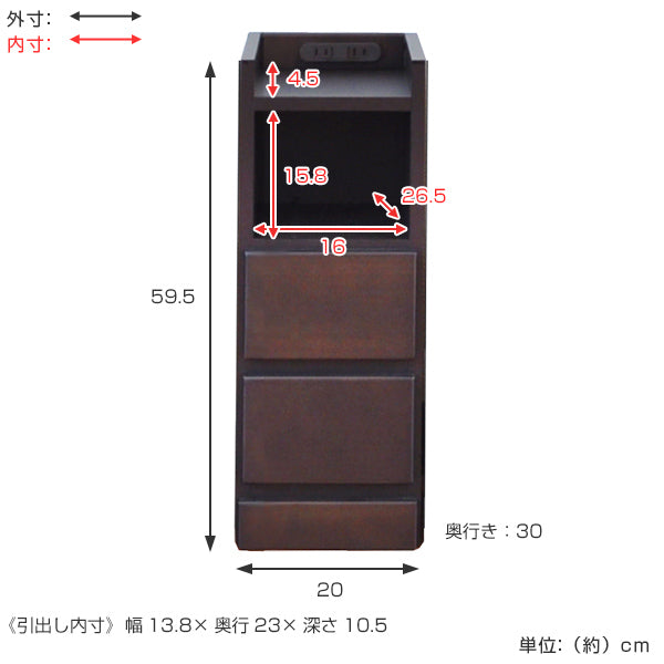 すき間収納 サイドチェスト 3段 木製 コンセント付 20cm