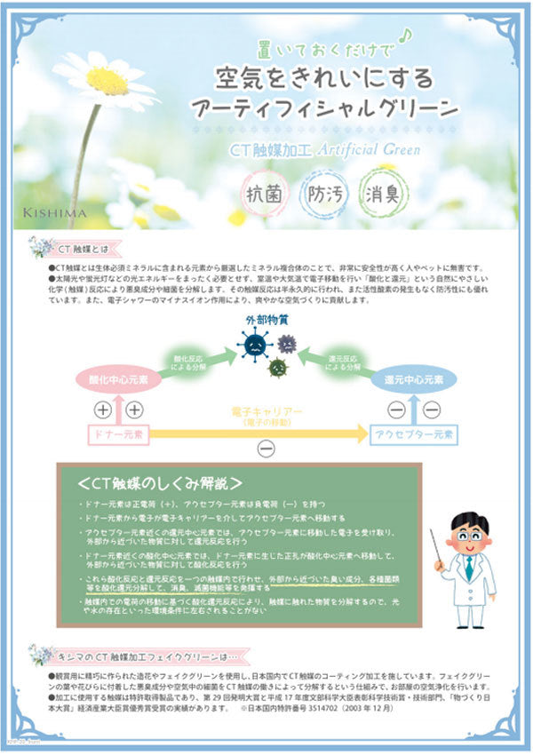人工観葉植物エクリア消臭アーティフィシャルグリーン