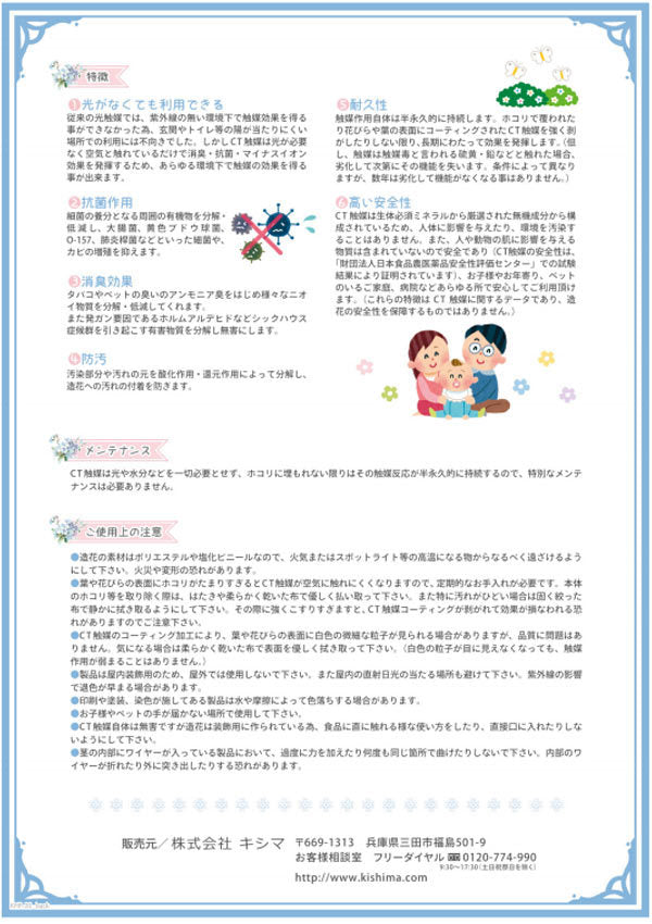 人工観葉植物エクリア消臭アーティフィシャルグリーン