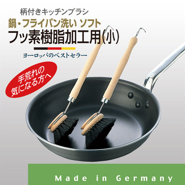 マーナ 鍋・フライパン洗いソフト 小 キッチンブラシ -3