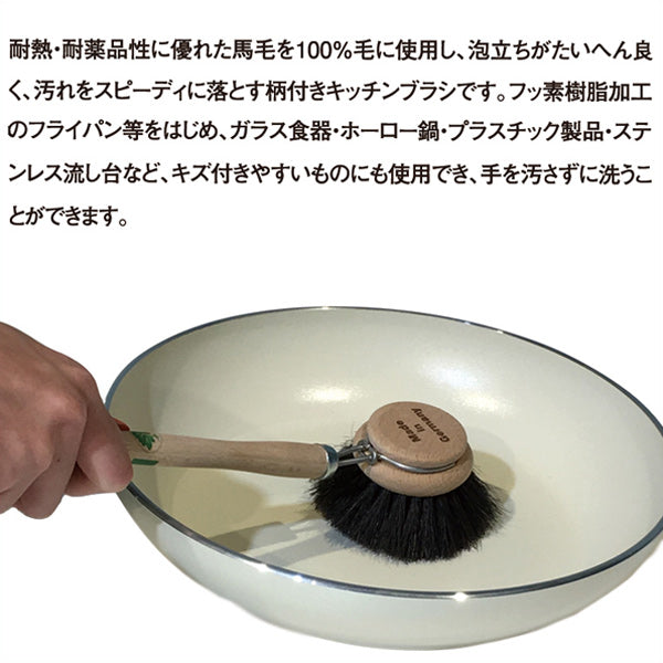 マーナ 鍋・フライパン洗いソフト 小 キッチンブラシ -4