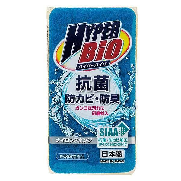 スポンジ 食器用 ハイパーバイオ ナイロンスポンジ 抗菌 防カビ 研磨剤入り