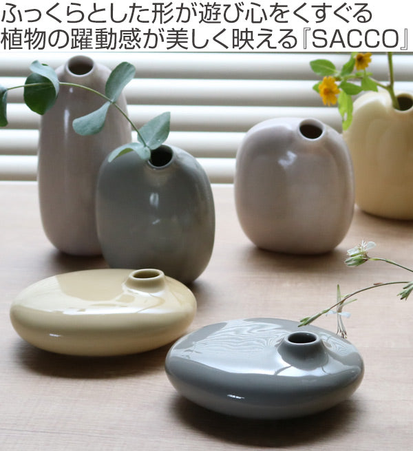 キントー 花瓶 一輪挿し SACCO ベース 1 フラワーベース 陶器 -3