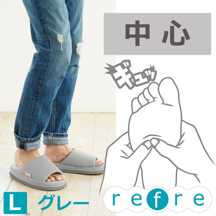スリッパ リフレ refre Lサイズ -14
