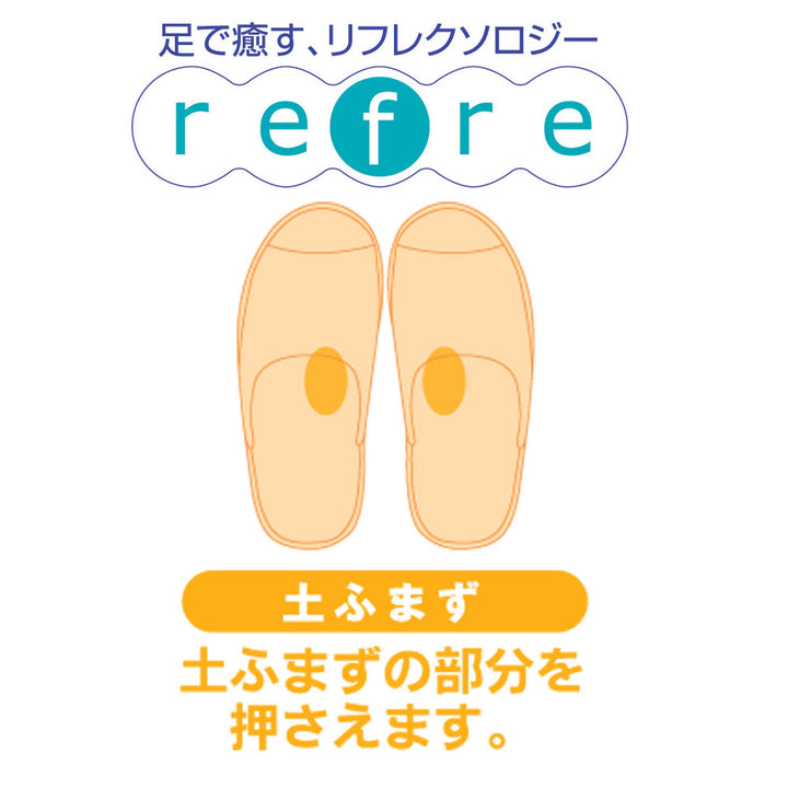 スリッパ リフレ refre Lサイズ -15