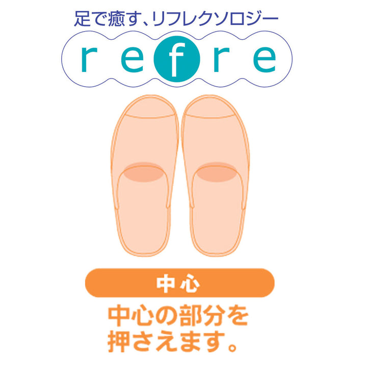 スリッパ リフレ refre Lサイズ -11