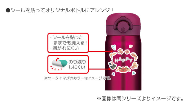 シール サーモス thermos カスタマイズシール オリジナルボトル Customize Seal