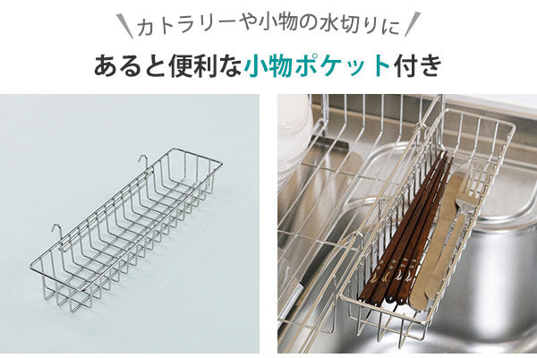 水切りラックシンクサイド幅の広がる2段水切り幅15cm×奥行47cm