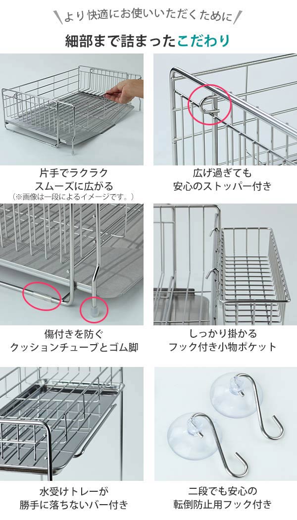 水切りラックシンクサイド幅の広がる2段水切り幅15cm×奥行57cm