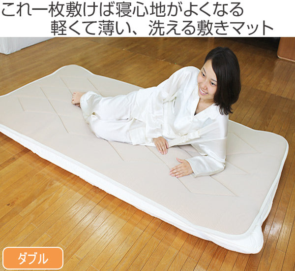 敷マット 薄型軽量 布団に重ねる 敷マット ダブル
