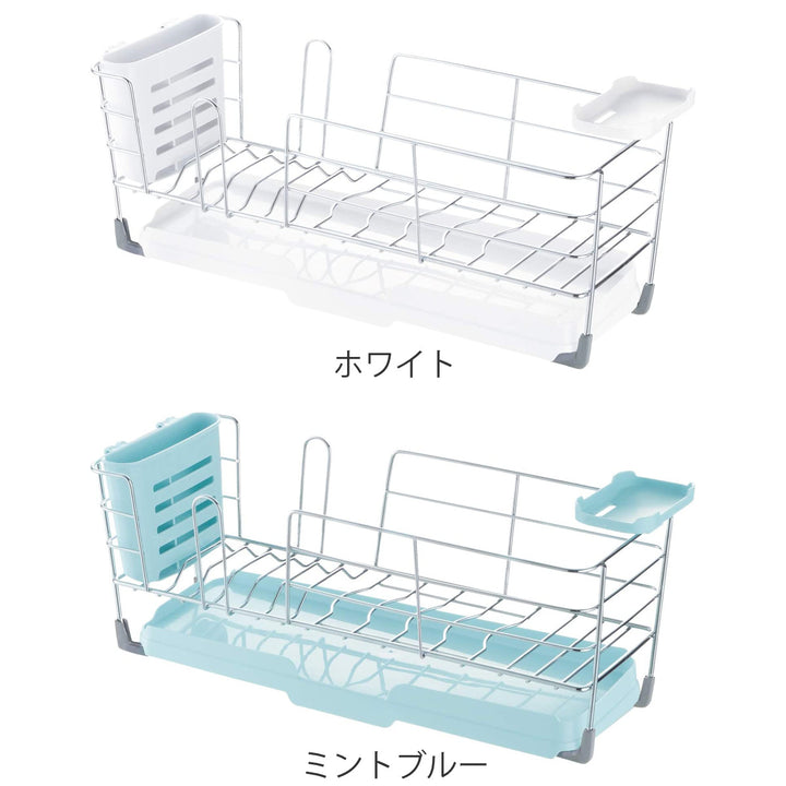 水切りラックシェリーワイヤー水切りセットS小物トレー付き
