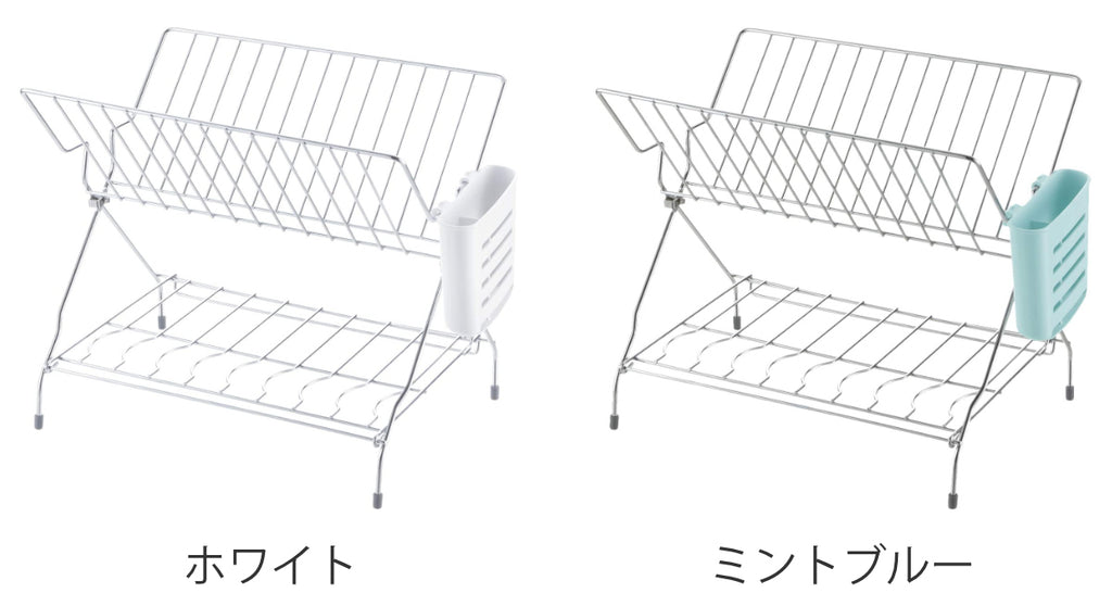水切りラック シェリー たためる2段水切り カトラリーポケット付き