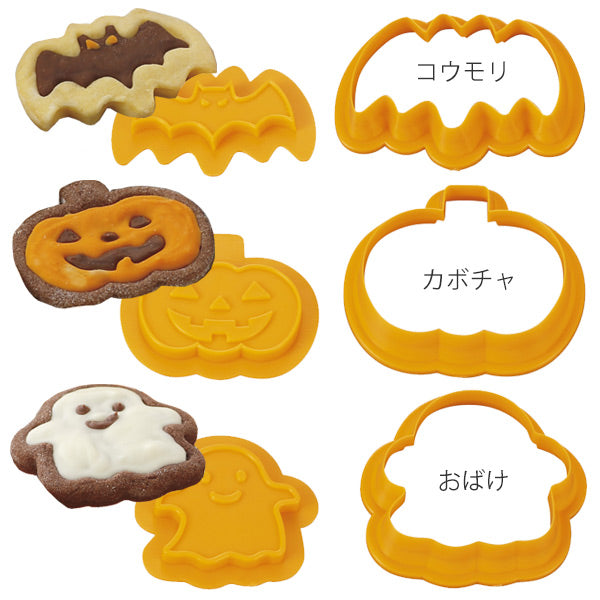 クッキー型 ハロウィン チョコクッキー型 コウモリ かぼちゃ おばけ