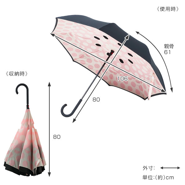 傘 晴雨兼用 逆さに開く2重傘 circus Dot サーカス 長傘 二重傘