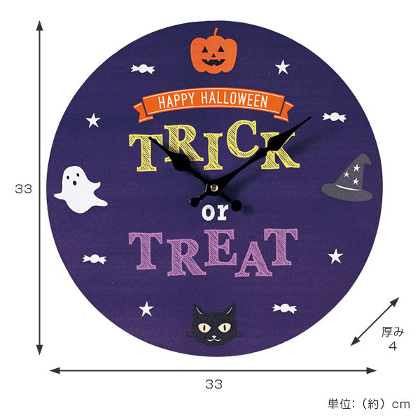 掛け時計 33cm TRICK OR TREAT EVENT series モチーフクロック – ハウジー
