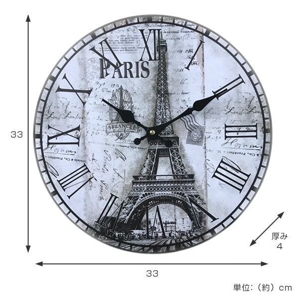 掛け時計 33cm パリ モチーフクロック Paris
