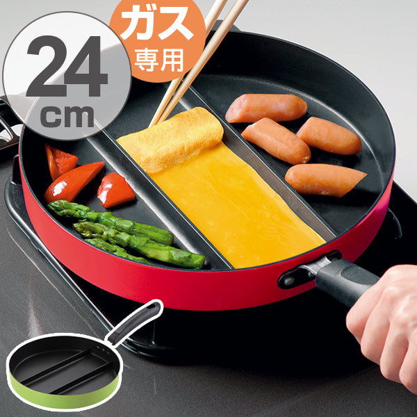 フライパン 仕切り付き センターエッグパン 卵焼き器 -2