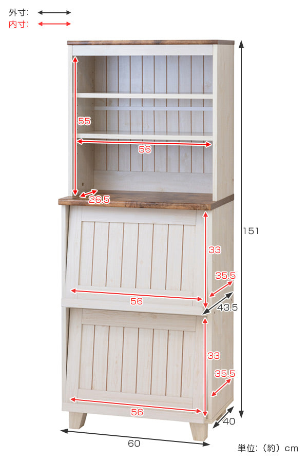 ハイキャビネット フラップ扉 本棚 カントリー調 幅60cm