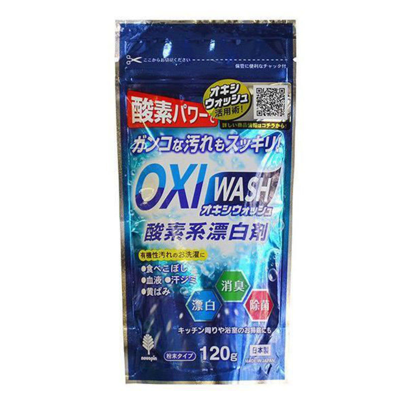 オキシウォッシュ 酸素系漂白剤 120g -2