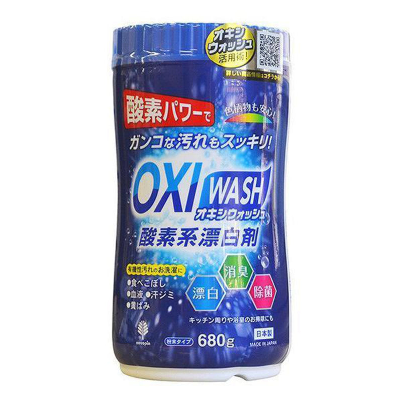 オキシウォッシュ 酸素系漂白剤 680g ボトル入 -2