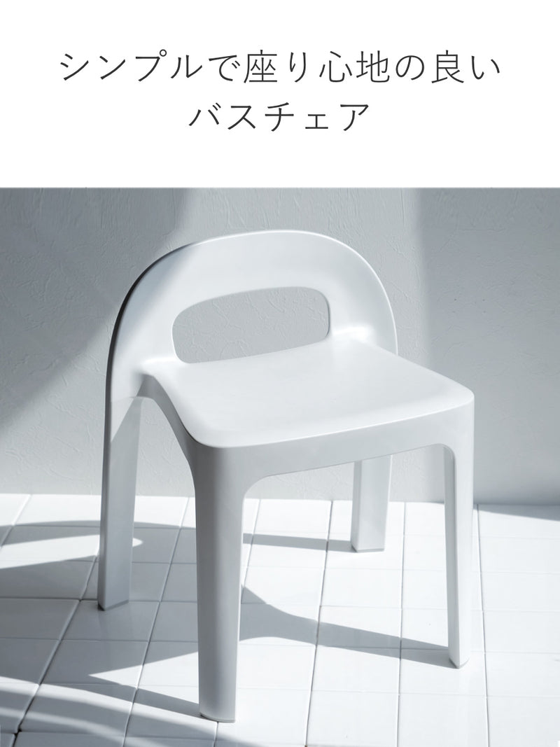 風呂椅子 RETTO レットー Aラインチェア 座面高さ 35cm 日本製