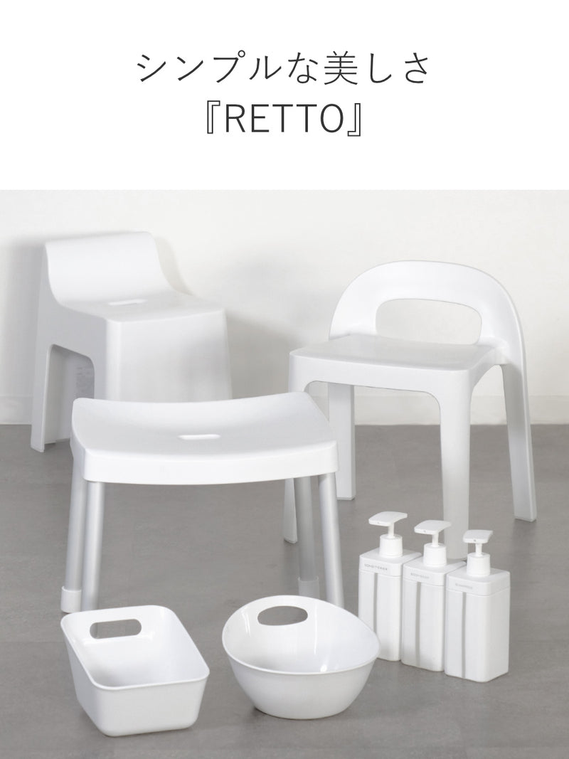 風呂椅子 RETTO レットー Aラインチェア 座面高さ 35cm 日本製 -10