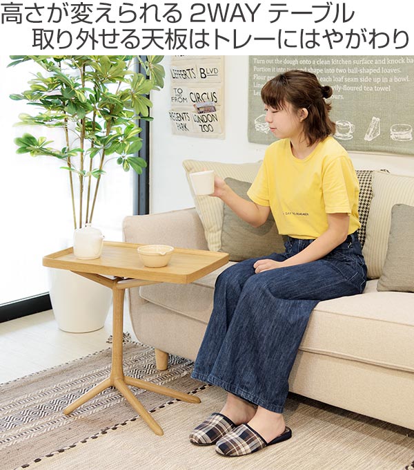 サイドテーブル 2WAY 天然木 幅54cm – ハウジー