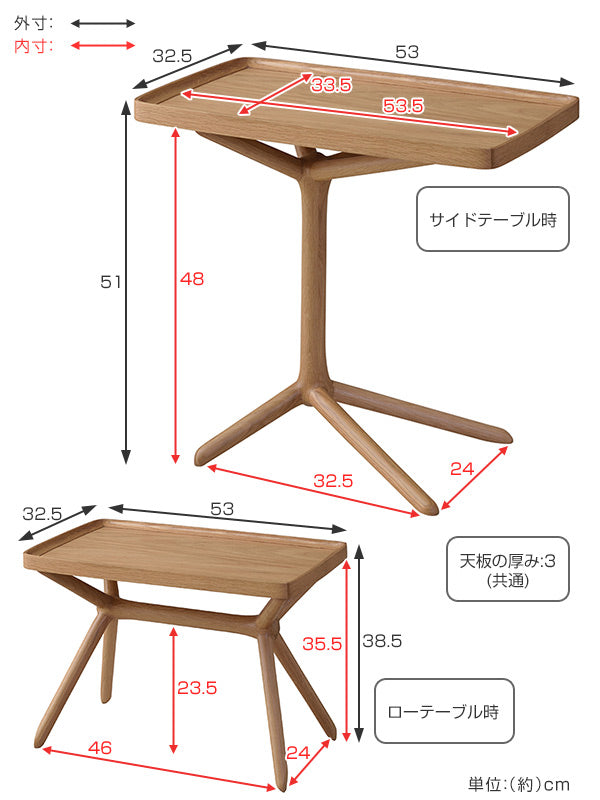 サイドテーブル 2WAY 天然木 幅54cm