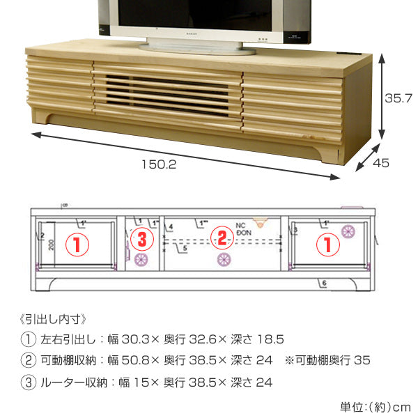 テレビ台 ローボード 天然木 モダンデザイン SURF 幅150cm