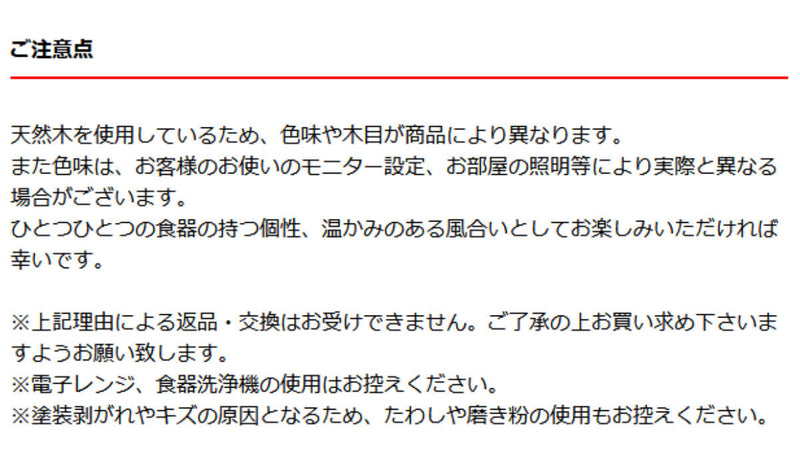 汁椀330ml大和汁椀ナチュラルナツメ木製