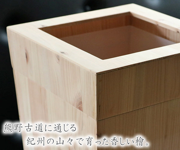ゴミ箱 木製 天然木 紀州ヒノキ カバー付き 9.5L