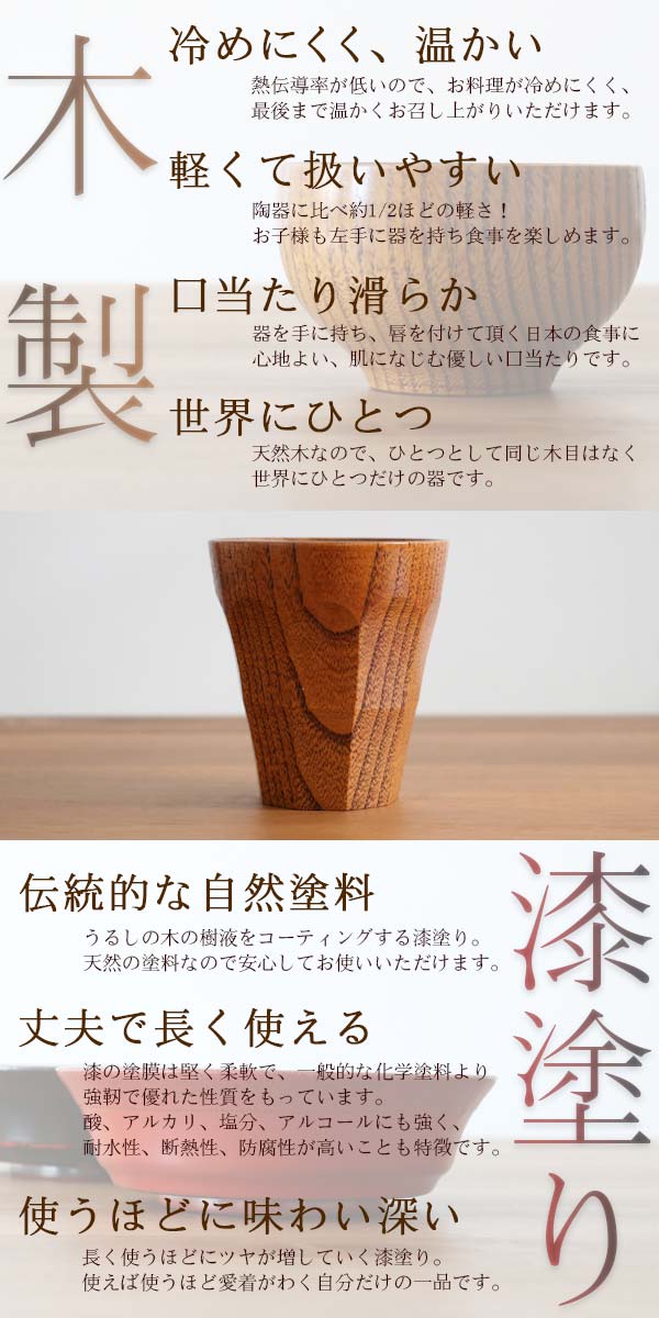 コップ 190ml 木製 亀甲彫 タンブラー 漆 天然木 食器