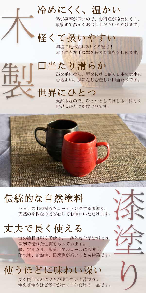 マグカップ 刷毛目 エッグカップ 220ml 木製 漆 ティーカップ 天然木 食器