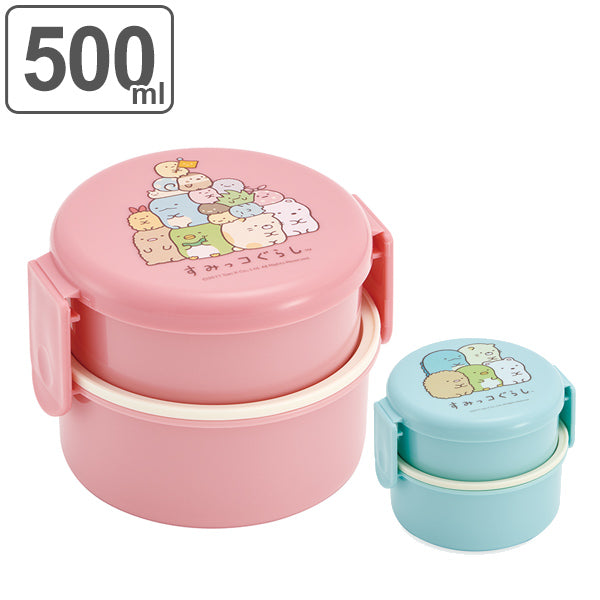 お弁当箱 丸型ランチボックス 2段 すみっコぐらし 500ml 子供 キャラクター