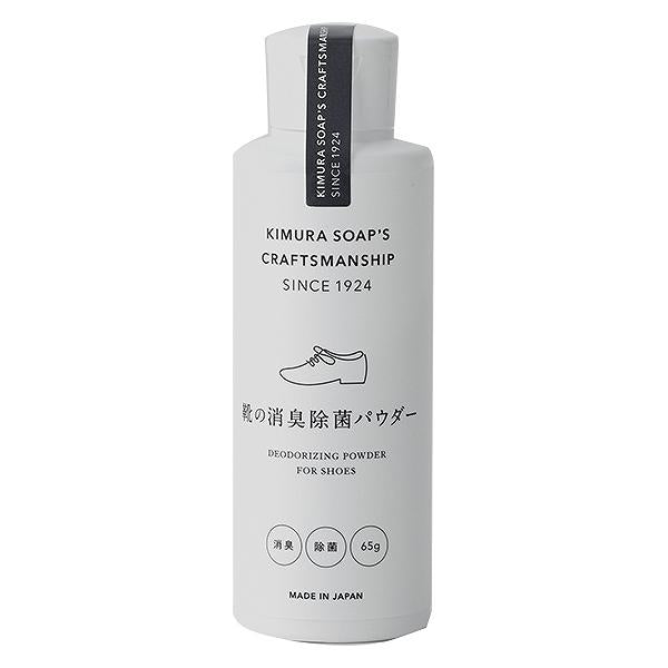 靴の消臭パウダー 65g 消臭 クラフトマンシップ 木村石鹸